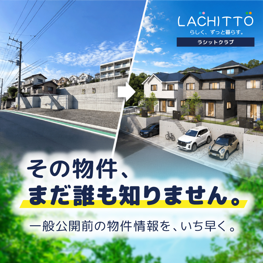 ラシットクラブ