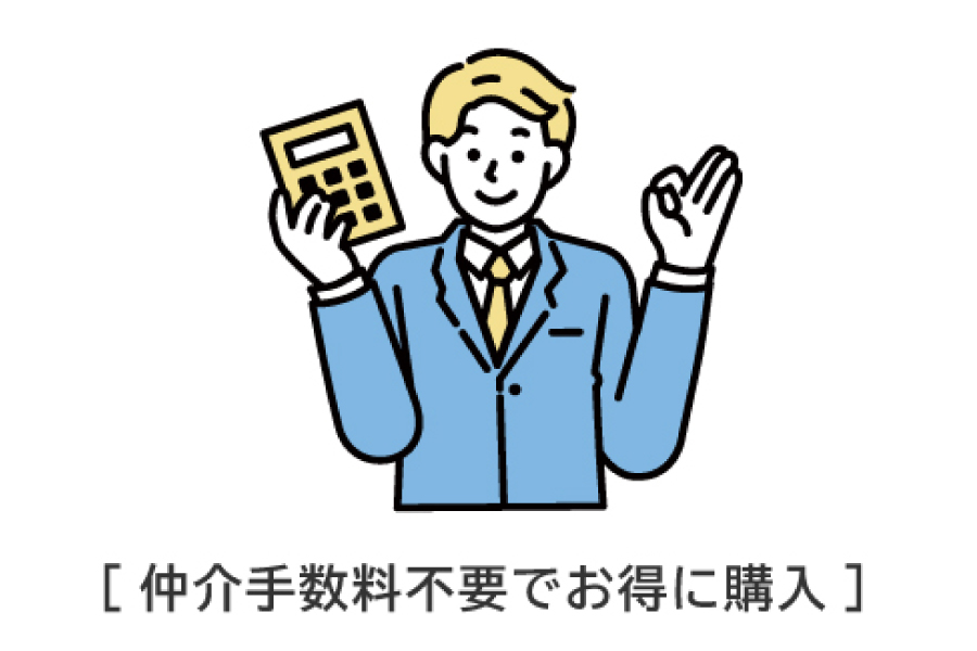 メリット3