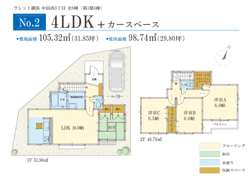 ラシット横浜 中田西3丁目 全8棟 区画No.2 間取りプラン 新築 戸建住宅 ラシット横浜 中田西3丁目 全8棟 区画No.2 間取りプラン 横浜建物