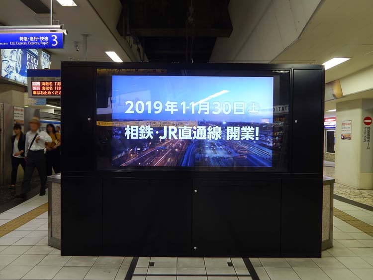 2019年11月30日 相鉄 JR直通線開業 横浜建物