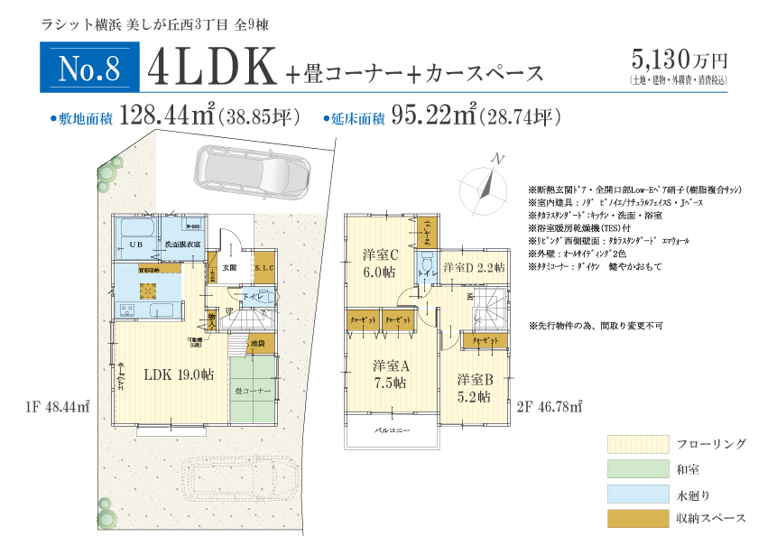 たまプラーザ駅近辺に戸建て住宅をお探しなら ラシット横浜 美しが丘西三丁目 全9棟 横浜建物