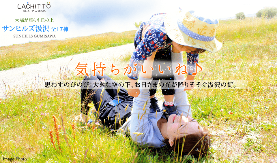gumisawa-kankyo-head960