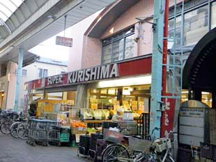 鶴見 商店街 レアールつくの スーパー クリシマ
