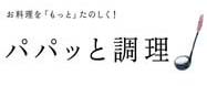 nakada-setsubi-stit01
