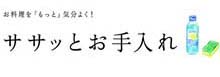 nakada-setsubi-stit03