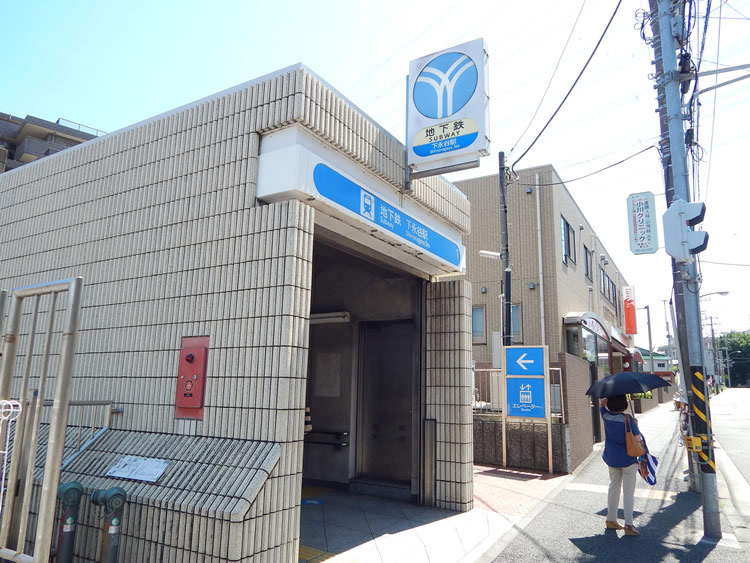 下永谷駅入口