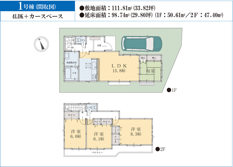 (No.1間取り)ラシット横浜 中田南 全2棟