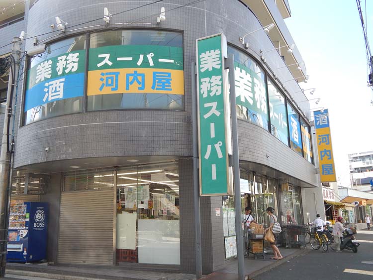 (周辺環境:業務スーパー)ラシット横浜 サン・ヒルズ青葉台 全13棟