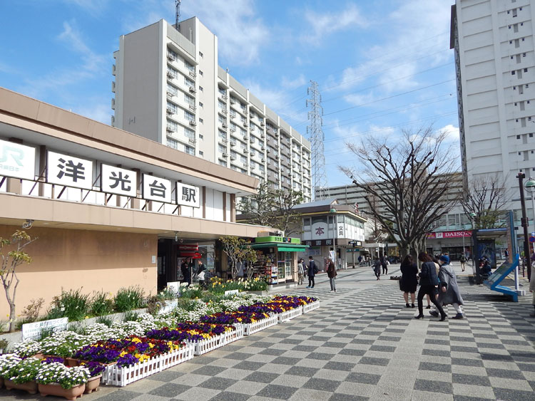 JR京浜東北根岸線 洋光台駅