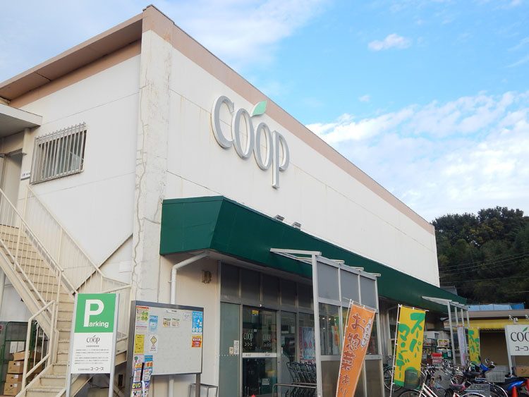横浜市 泉区 スーパーマーケット ユーコープ