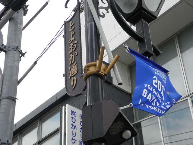 横浜 鶴見区 とよおか商店街