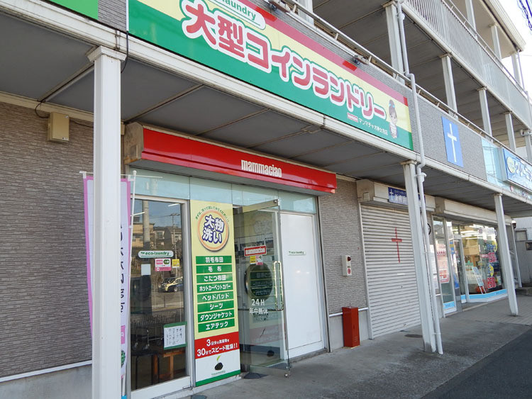 coin-laundly-kandaiji