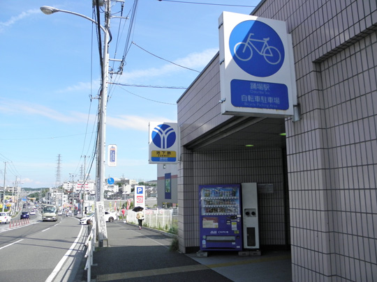 横浜市営地下鉄ブルーライン 踊場駅