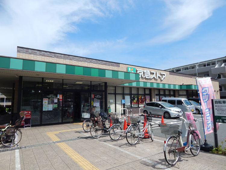 京急ストア磯子丸山店