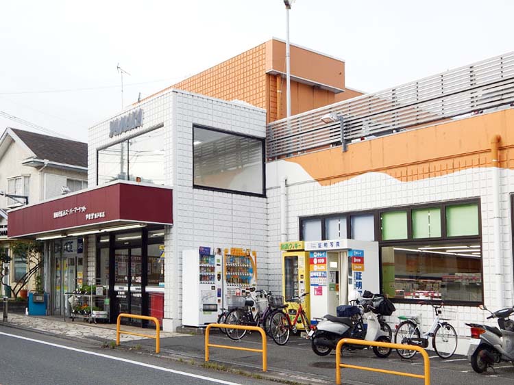 スーパーやまか 南戸塚店
