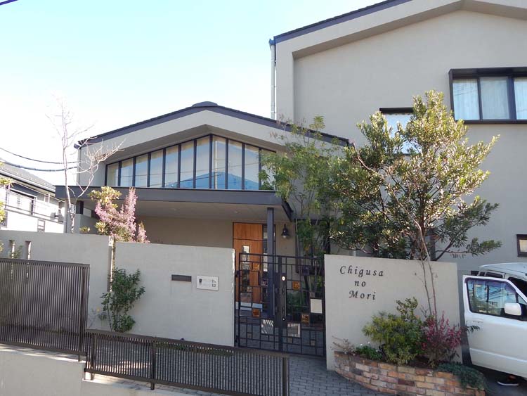 ちぐさのもり保育園 ちぐさのもり保育園