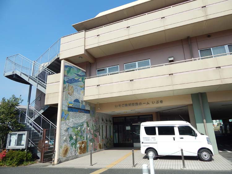 いそご地域活動ホーム いぶき 横浜建物