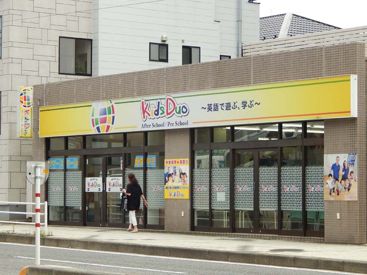 Kids Duo 立場 横浜市 泉区 Kids Duo 立場 横浜建物
