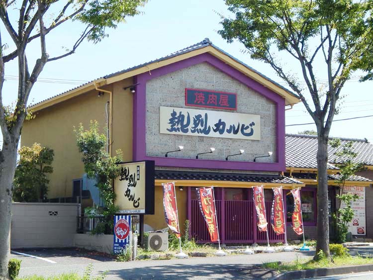焼肉屋熱烈カルビ山手台店 横浜市 泉区 焼肉屋 熱烈カルビ山手台店 横浜建物