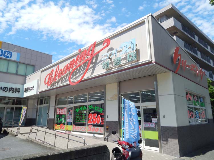 クリーニング ネオ21 横浜市 泉区 クリーニング ネオ21 横浜建物