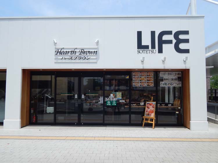 ベーカリーカフェ ハースブラウン そうてつライフ弥生台 ベーカリーカフェ ハースブラウン 横浜建物