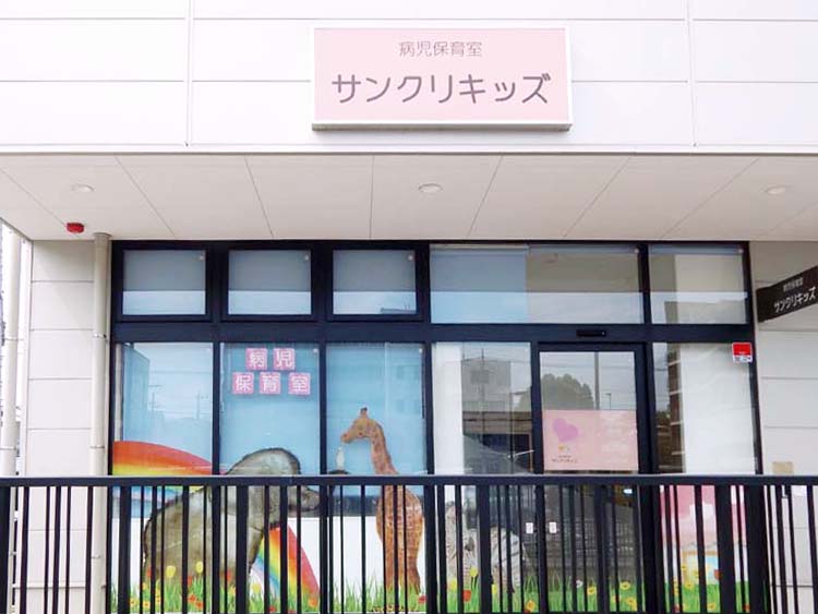 病児保育室 サンクリキッズ 横浜建物