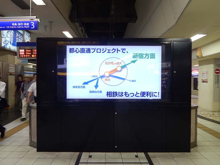 相鉄JR都心直通プロジェクト 相鉄JR都心直通プロジェクト 横浜建物