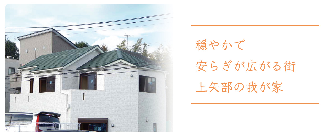 ラシット横浜 上矢部 全5棟 先行1棟建築中 新築 戸建住宅 分譲 ラシット横浜 上矢部 全5棟 先行1棟建築中 横浜建物