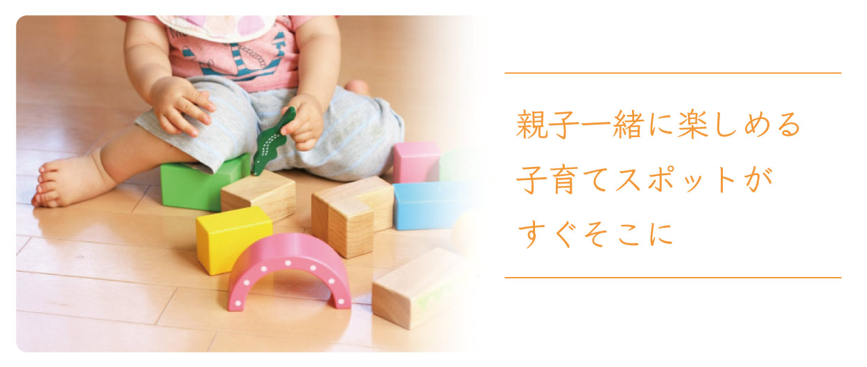 子育てスポット 子育てスポット 横浜建物