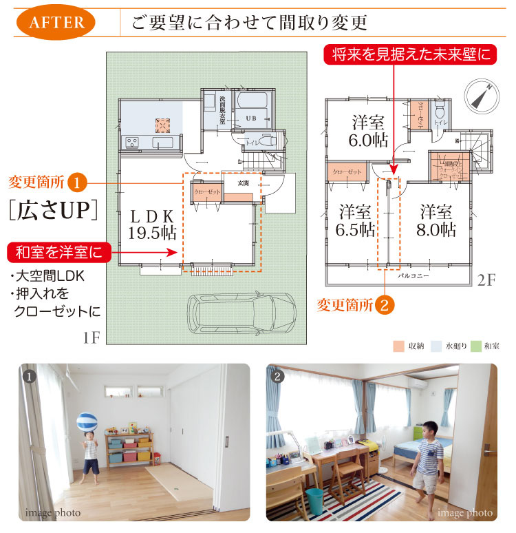 セミオーダー住宅 間取り変更 Case 01 横浜建物