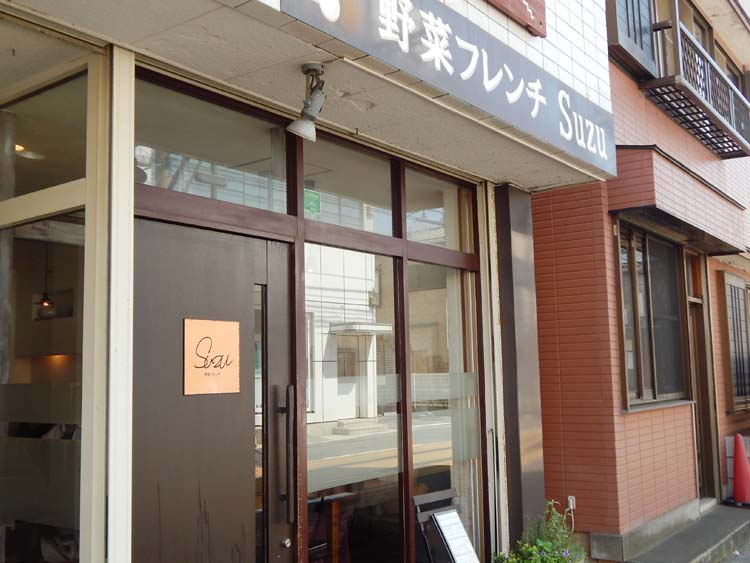 腰越 野菜フレンチ SUZU 横浜建物