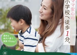 小学校へ徒歩1分 ラシット横浜 高舟台 全2棟 横浜建物