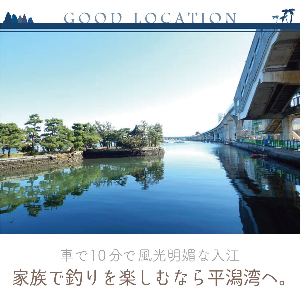 釣りポイントが多い平潟湾 横浜建物