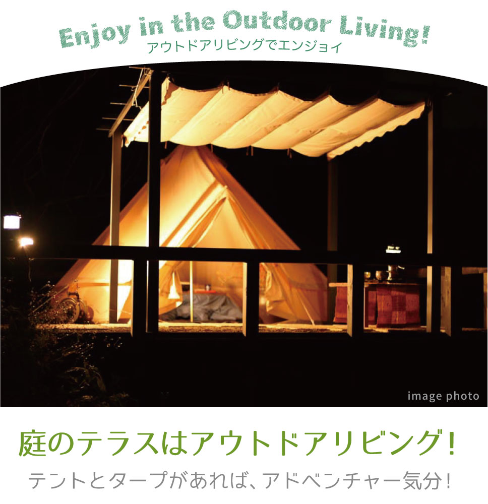 アウトドアリビングでエンジョイ アウトドアリビング グランピング セミオーダー住宅 横浜建物