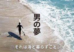 海の見える家 ラシット湘南 腰越 全5棟 横浜建物