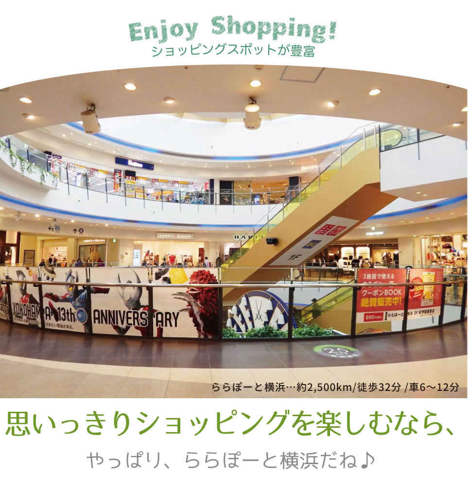 ショッピングモール ららぽーと横浜 横浜建物