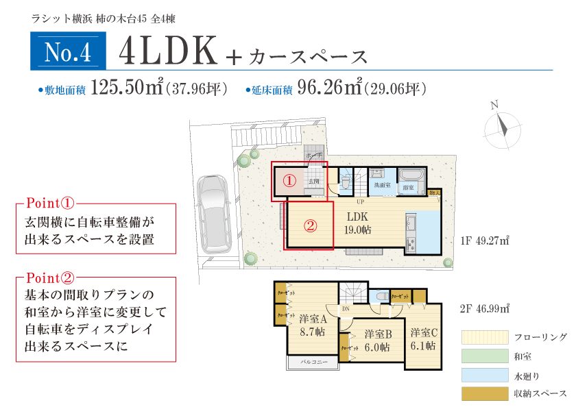 No.4基本間取りプランから変更
