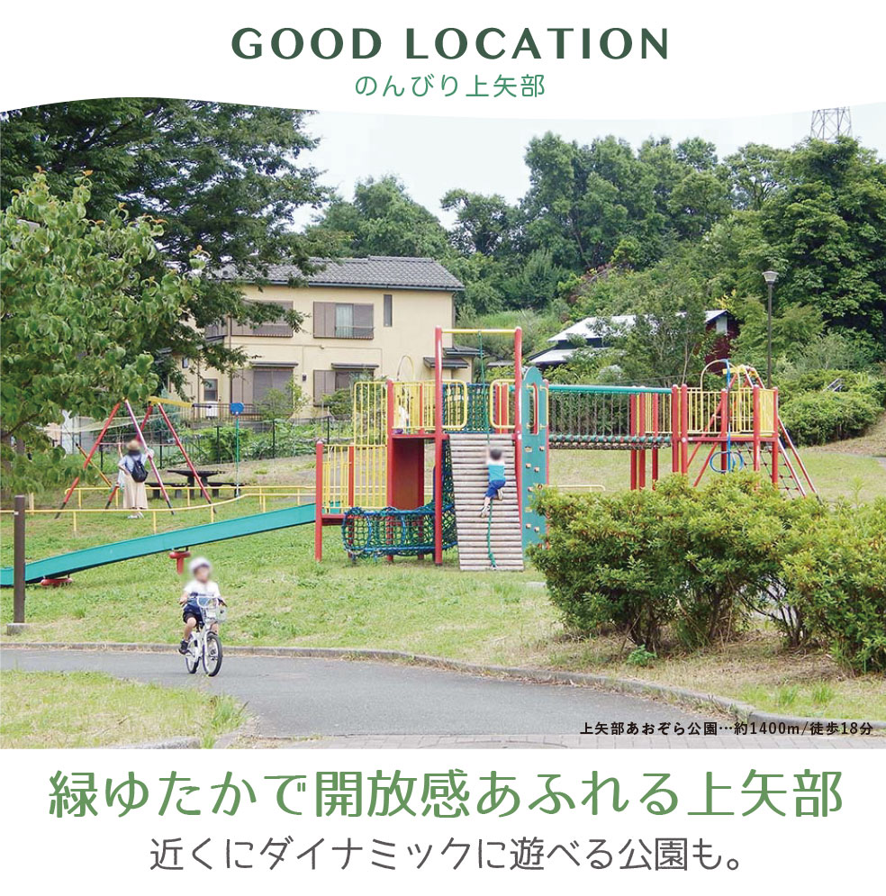 緑ゆたかで開放感あふれる上矢部 ラシット横浜 上矢部 全5棟 横浜建物