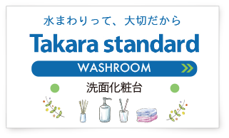 タカラスタンダード 洗面化粧台 横浜建物