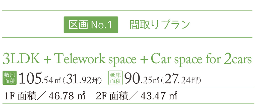 区画No.1 アリエッタ 間取りプラン 区画No.1 アリエッタ 間取りプラン 横浜建物