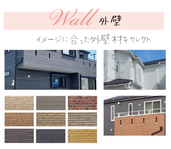 セミオーダー住宅 外壁 セミオーダー住宅 外壁 横浜建物