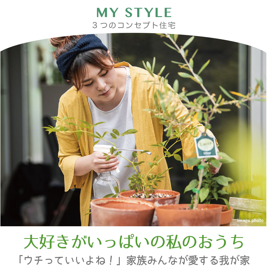 大好きがいっぱいの私のおうち。家族みんなが愛する我が家 大好きがいっぱいの私のおうち。家族みんなが愛する我が家 横浜建物