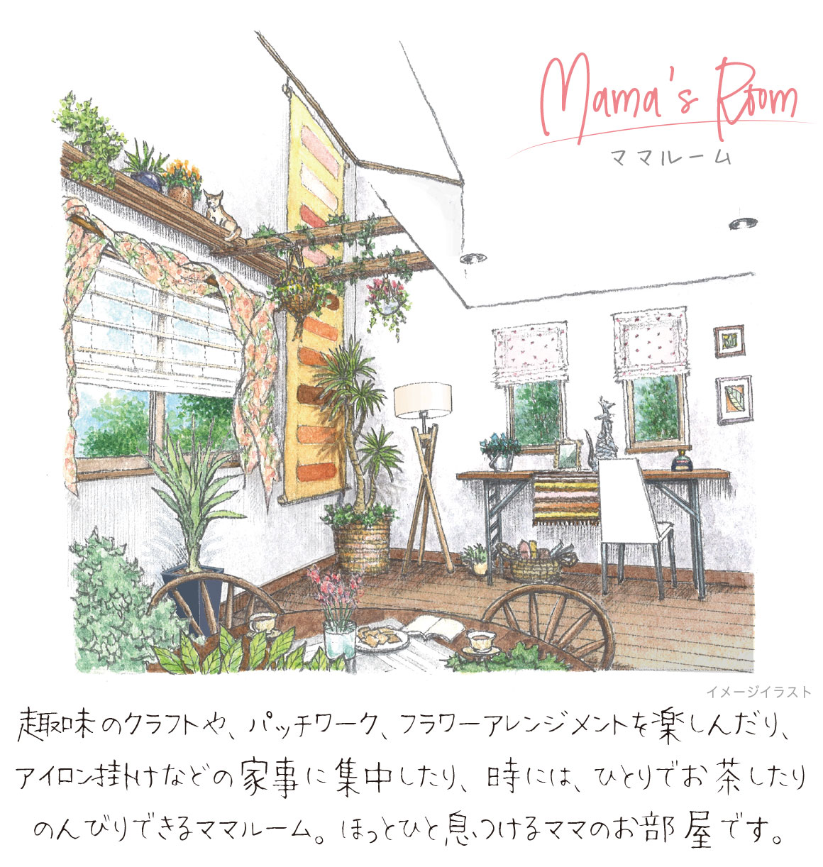 趣味の部屋、家事室、くつろぎスペースのママルーム 趣味の部屋、家事室、くつろぎスペースのママルーム よこはま
