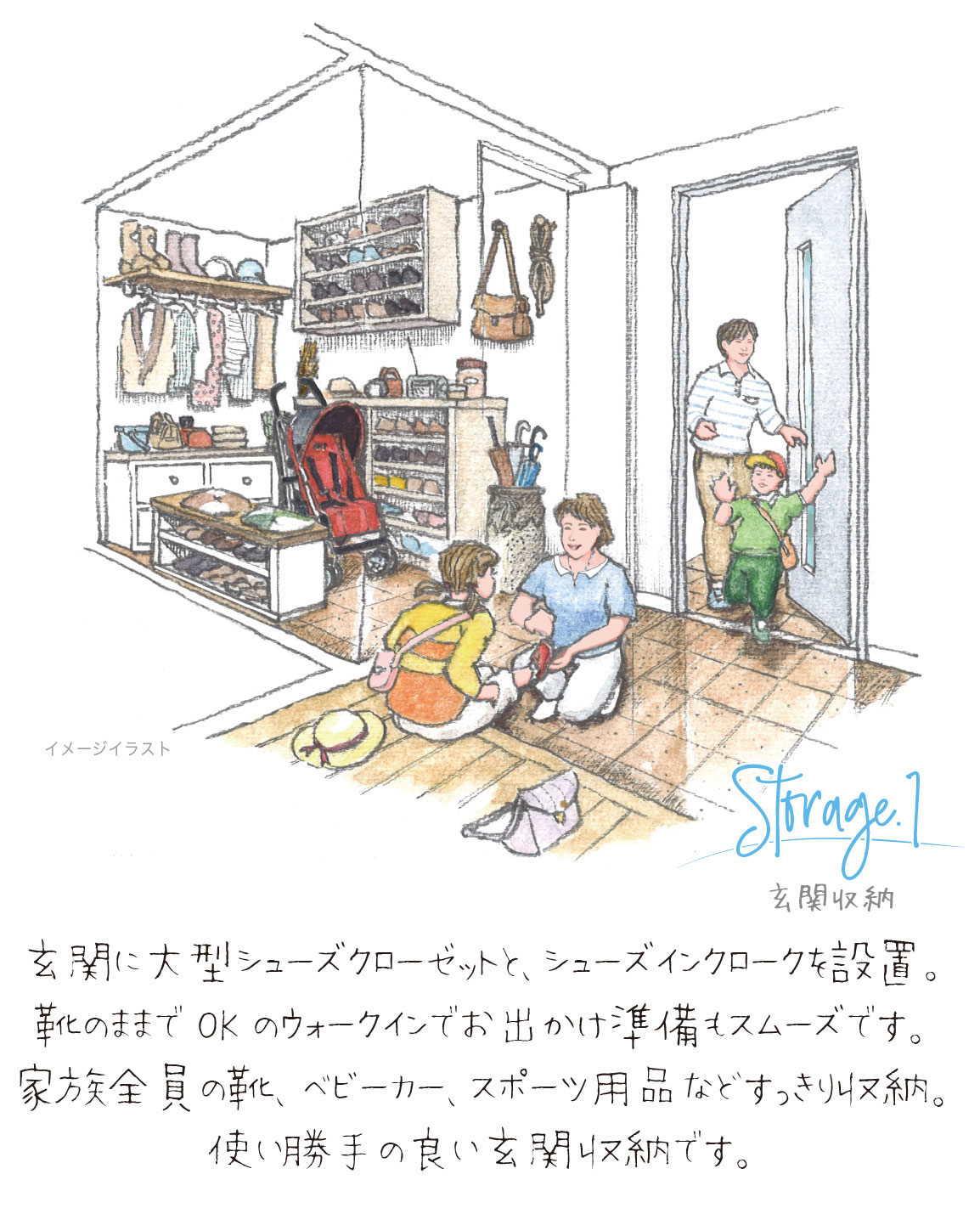 使い勝手の良い便利なシューズインクローク 使い勝手の良い便利なシューズインクローク 横浜建物