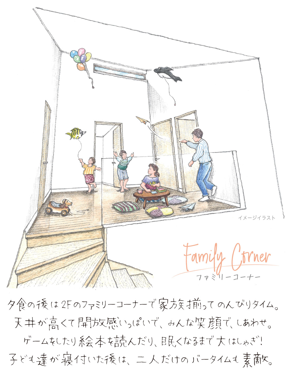 コンセプト住宅 区画No.2 フェリチタ ファミリーコーナー コンセプト住宅 区画No.2 フェリチタ ファミリーコーナー 横浜建物