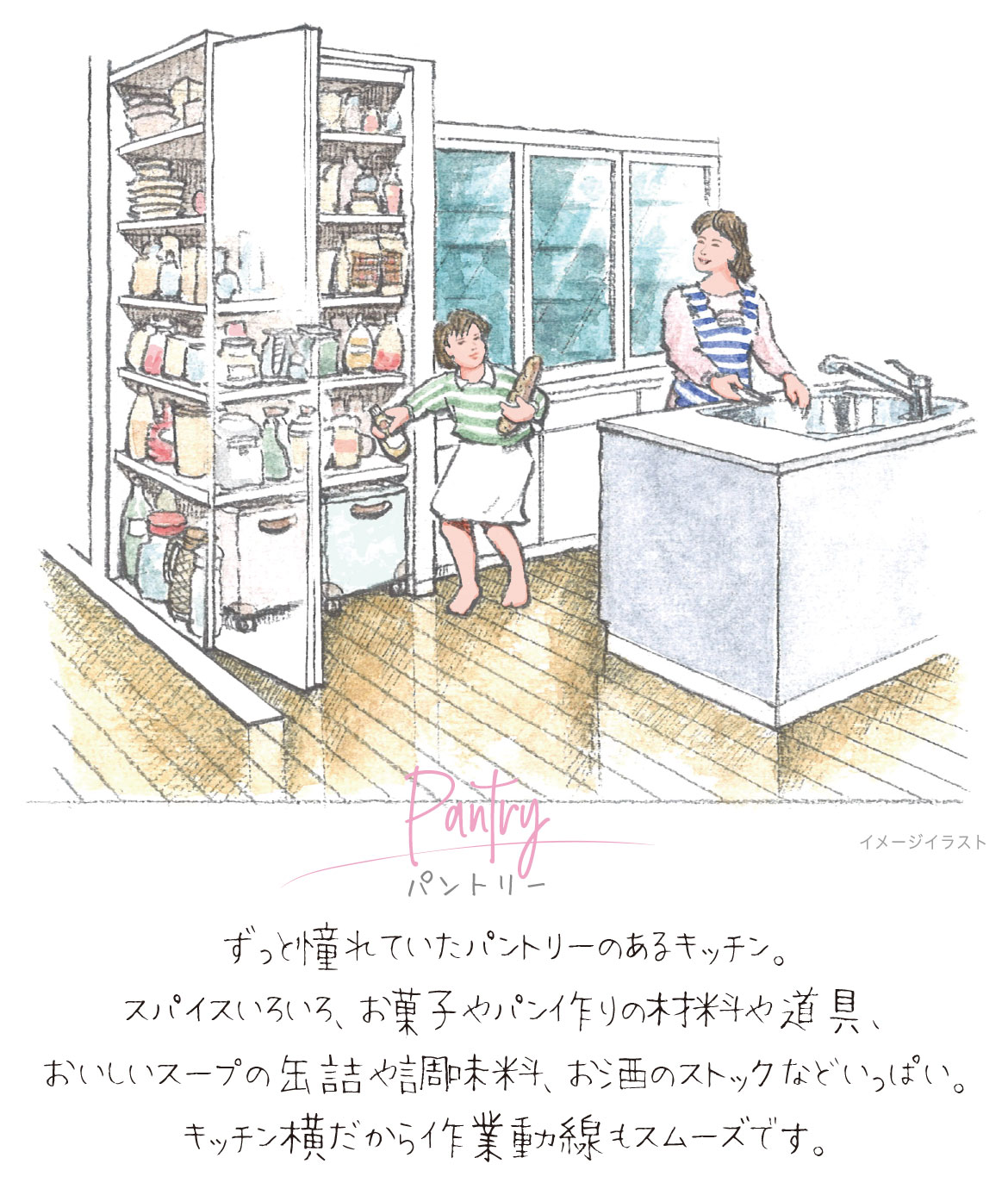 キッチンで役立つ便利なパントリー キッチンで役立つ便利なパントリー 横浜建物