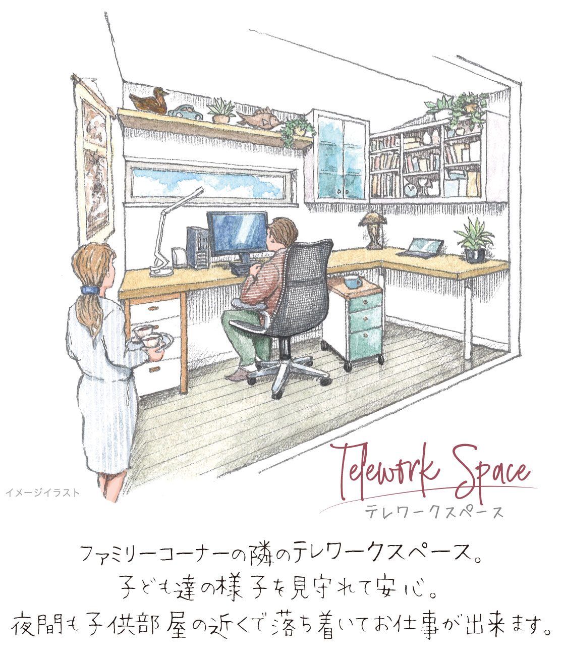 家族を見守れる安心のテレワークスペース 家族を見守れる安心のテレワークスペース 横浜建物