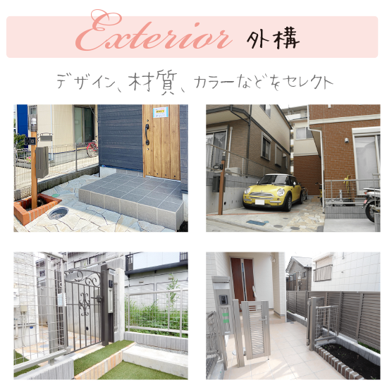 セミオーダー住宅 外構の一例 セミオーダー住宅 外構の一例 横浜建物