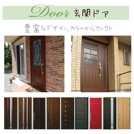 セミオーダー住宅 玄関ドアの一例 セミオーダー住宅 玄関ドアの一例 横浜建物