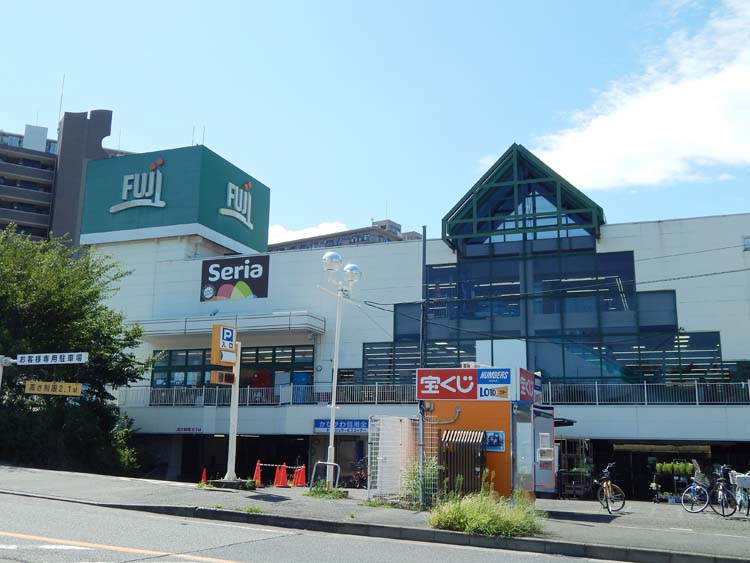 スーパーマーケット FUJI セリア 善行店